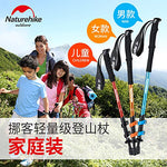 Naturehike Alpenstocks Ultralight Trekking Pole Plegable Caminando Palos Camping Familia Alpenstocks NH17D001-Z